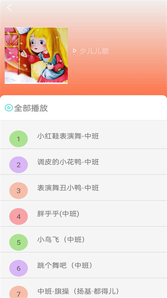 免费畅听音乐(2)