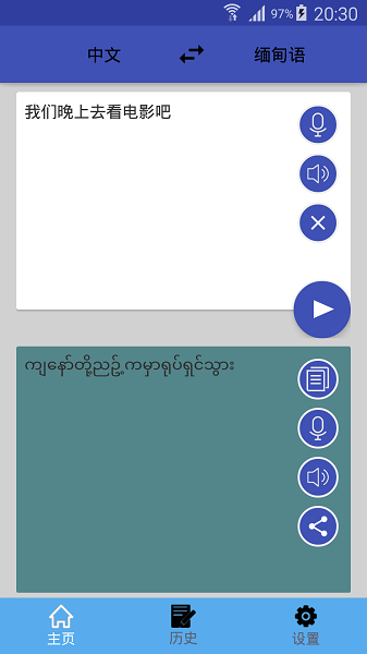 缅甸语翻译(2)