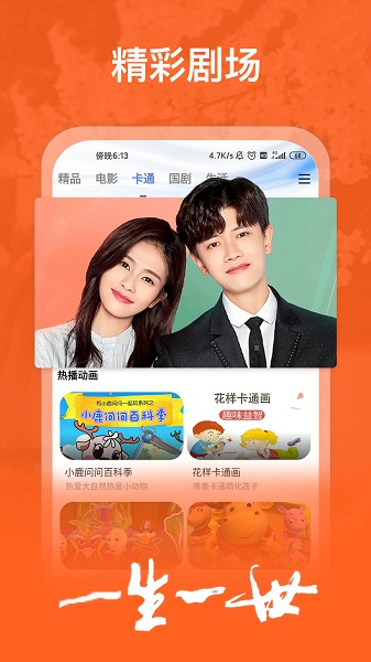 掌上影视大全升级版