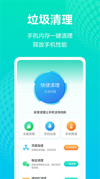 WiFi连接宝(4)