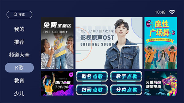 欢视助手(5)