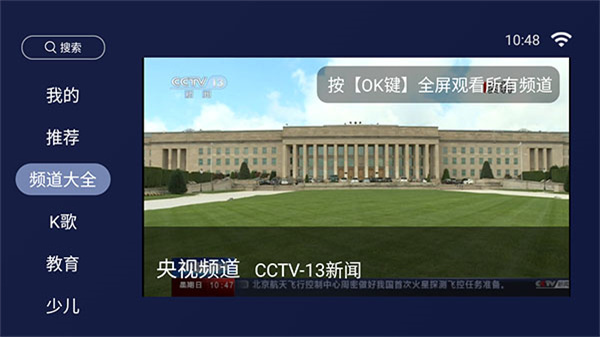 欢视助手(4)