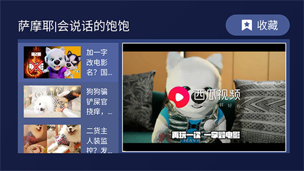 欢视助手(2)