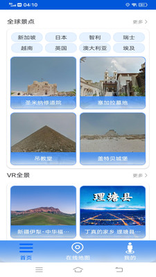 vr高清街景地图(1)