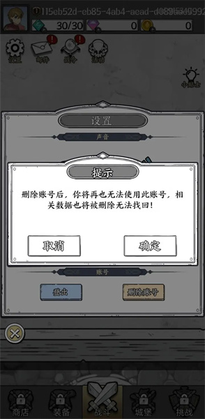 国王旨意