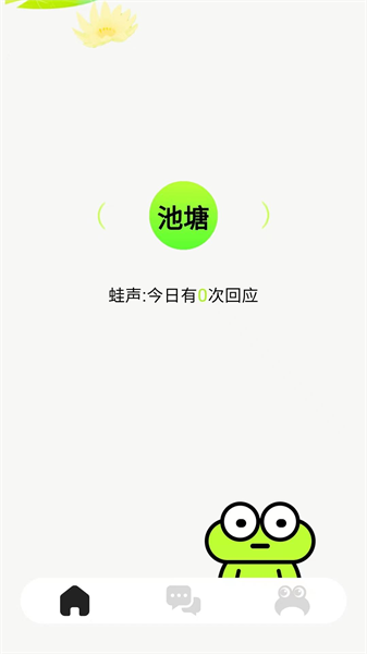 蛙趣(3)