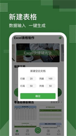 手机版excel电子表格(2)