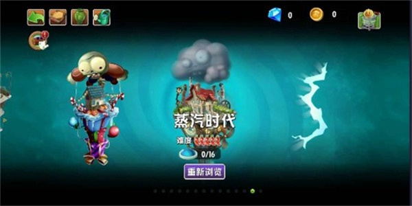 植物大战僵尸2Reflourished(3)