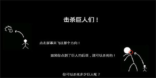 进击的巨人火柴人(2)