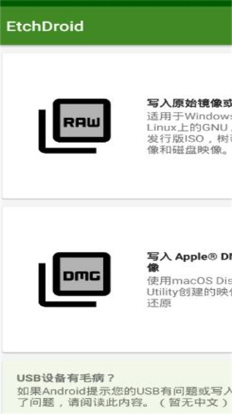 EtchDroid(3)