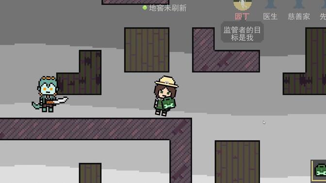 第五人格像素版(1)