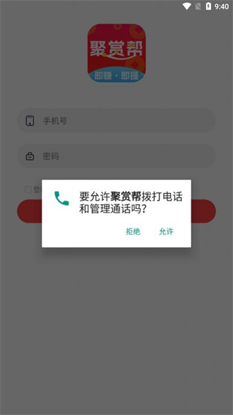 聚赏帮(3)