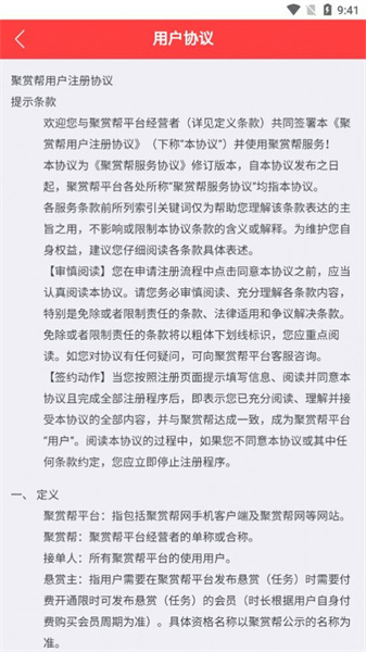 聚赏帮(4)