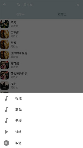 天天悦听(3)