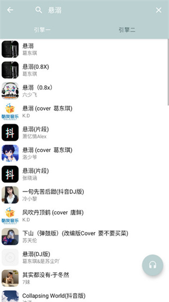 天天悦听