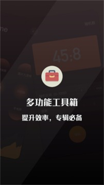 Cerulean全能工具箱截图1