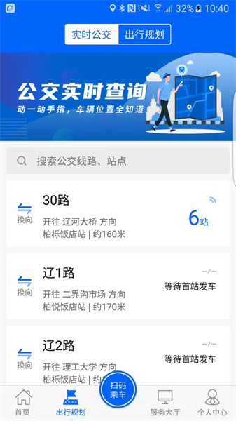 盘锦出行(3)