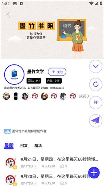 墨轩竹(4)