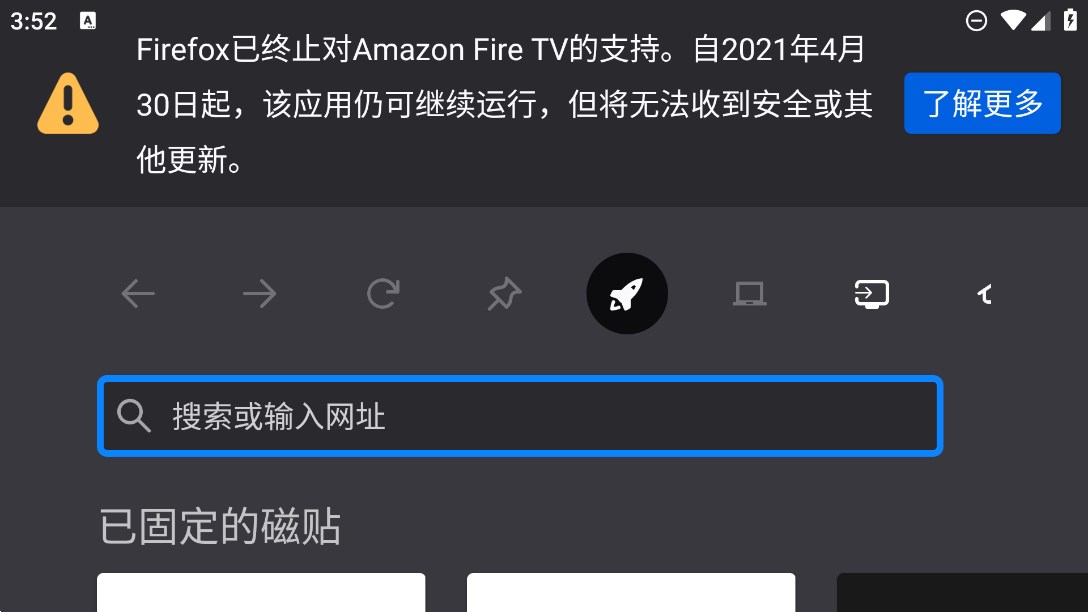 Firefox浏览器电视版(1)