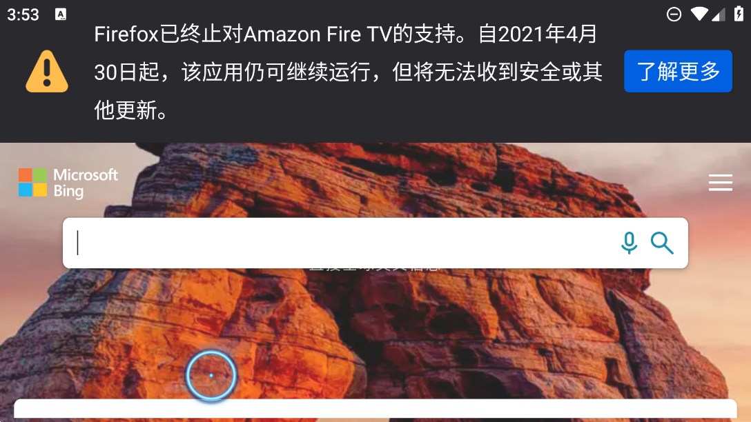 Firefox浏览器tv版(4)