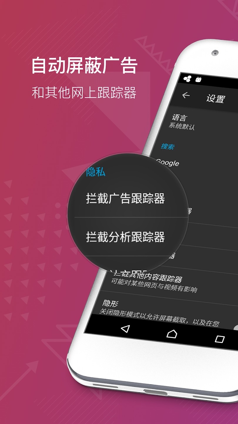 FirefoxFocus隐私浏览器(2)