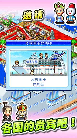 豪华大游轮物语手机版(1)