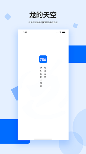 龙的天空(3)