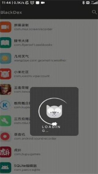 apk脱壳工具(4)