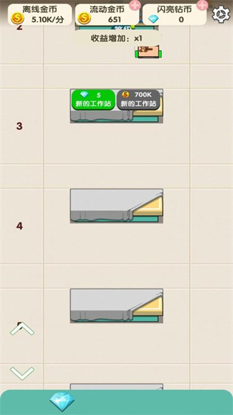 闲置车间大亨(1)