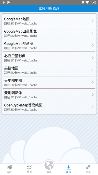 91卫图助手(3)