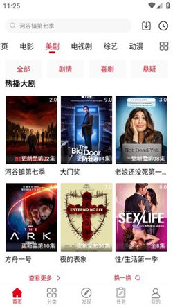 91美剧网(2)
