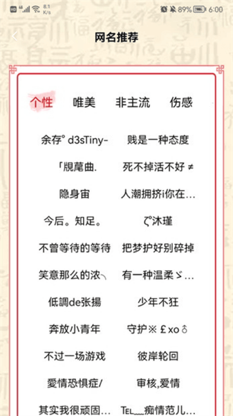 名字生成器(2)