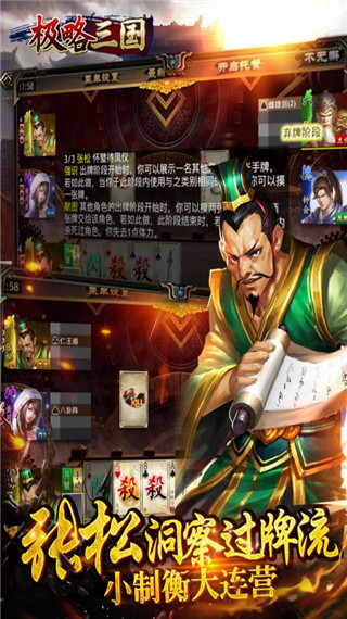极略三国(1)