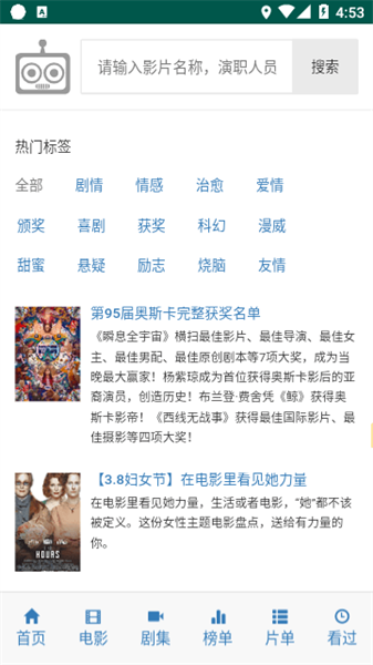 爱看机器人截图2