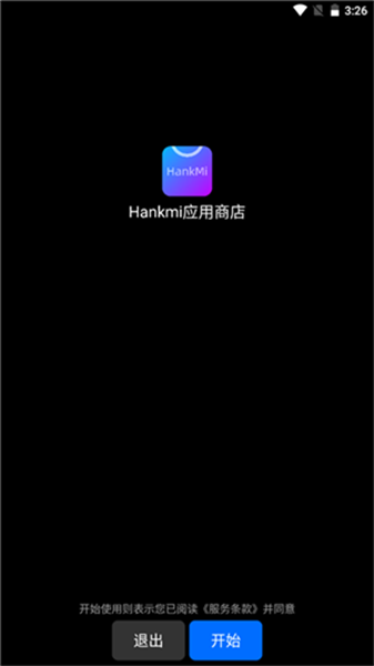 Hankmi安装包截图1