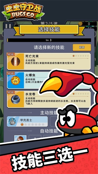 虫虫守卫战的图册