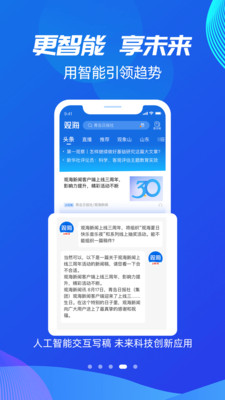 青岛观海新闻(5)