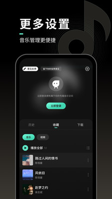 声玩音乐播放器(3)