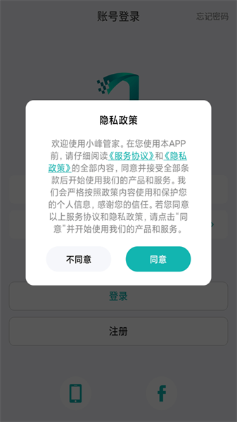 小峰管家(2)
