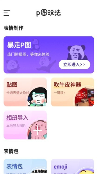 表情包p图制作(1)