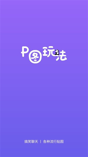 表情包p图制作(4)