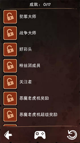 涂鸦恶魔中文版(2)