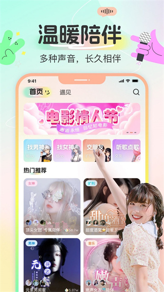 多宝语音(2)