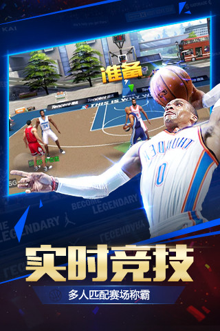 最强nba(3)