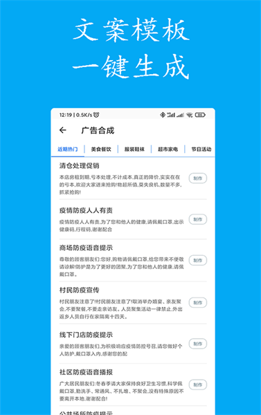 声宝免费文字转语音(4)