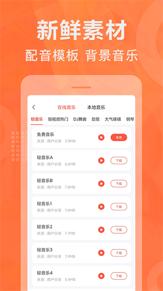 配音鹅(3)