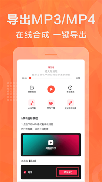 配音鹅(4)