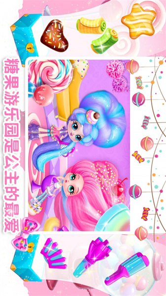 魔法公主游乐园的图册