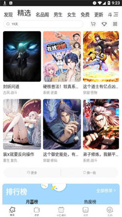 鬼父动漫(3)