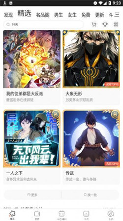 鬼父动漫(2)